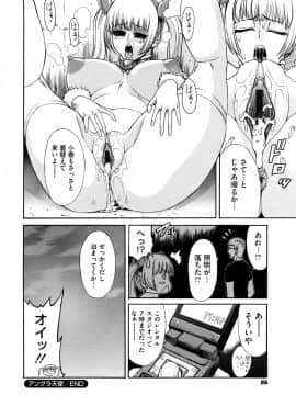[砂川多良] 媚液_0086