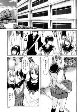 [砂川多良] 媚液_0087