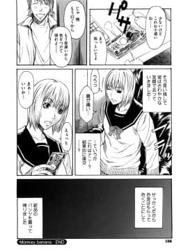 [砂川多良] 媚液_0106