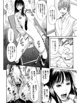 [砂川多良] 媚液_0118
