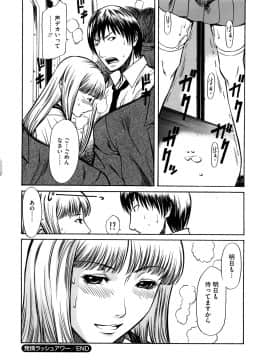 [砂川多良] 媚液_0146