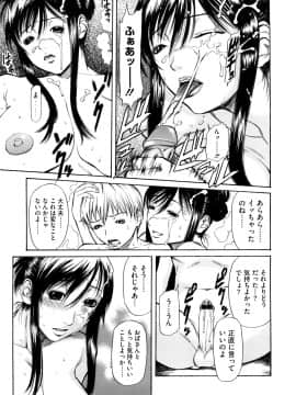 [砂川多良] 媚液_0155