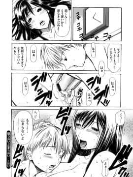 [砂川多良] 媚液_0162