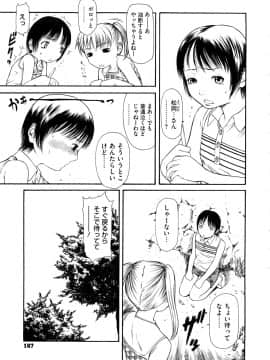 [砂川多良] 媚液_0167