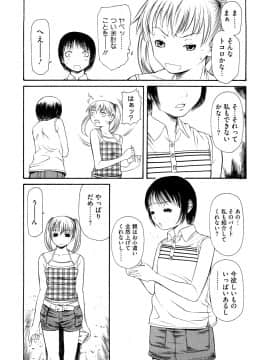 [砂川多良] 媚液_0169