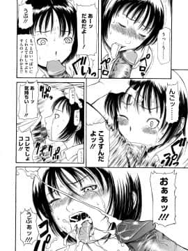 [砂川多良] 媚液_0174