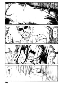 [砂川多良] 媚液_0183