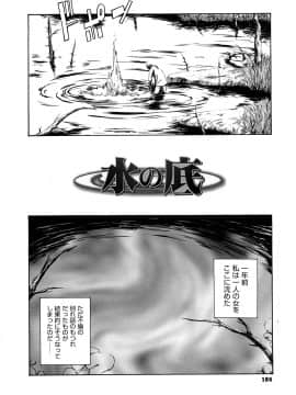 [砂川多良] 媚液_0184