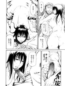 [砂川多良] 媚液_0190