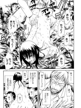 [砂川多良] 媚液_0195
