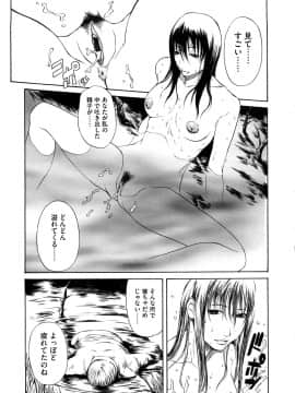 [砂川多良] 媚液_0197