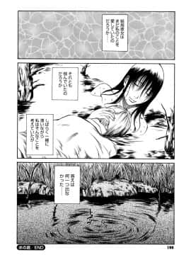 [砂川多良] 媚液_0198