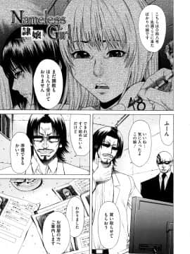 [砂川多良] 媚液_0199