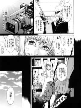 [砂川多良] 媚液_0201