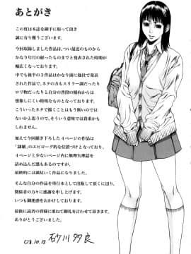 [砂川多良] 媚液_0203