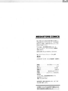 [砂川多良] 媚液_0204