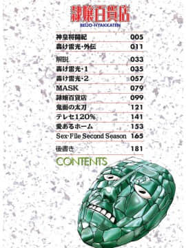 [船堀斉晃] 隷嬢百貨店 [DL版]_00004