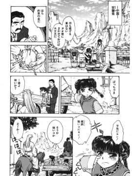 [船堀斉晃] 隷嬢百貨店 [DL版]_00012