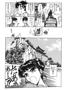 [船堀斉晃] 隷嬢百貨店 [DL版]_00013