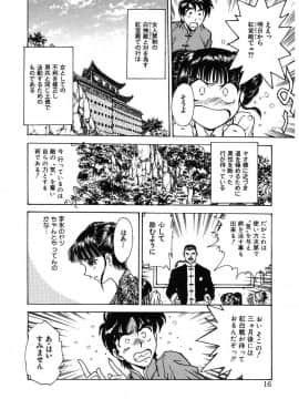 [船堀斉晃] 隷嬢百貨店 [DL版]_00016