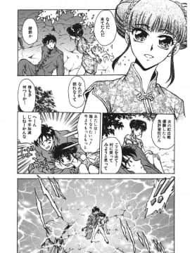 [船堀斉晃] 隷嬢百貨店 [DL版]_00018