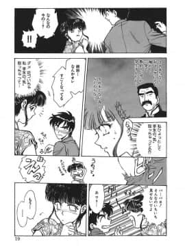 [船堀斉晃] 隷嬢百貨店 [DL版]_00019