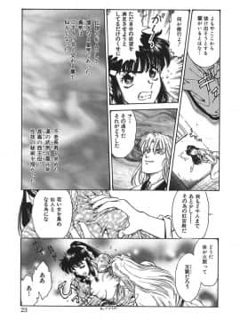 [船堀斉晃] 隷嬢百貨店 [DL版]_00023
