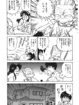 [船堀斉晃] 隷嬢百貨店 [DL版]_00060