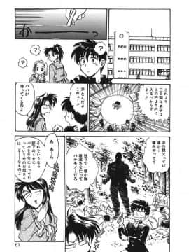 [船堀斉晃] 隷嬢百貨店 [DL版]_00061