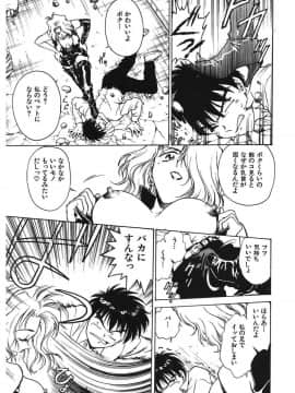 [船堀斉晃] 隷嬢百貨店 [DL版]_00067