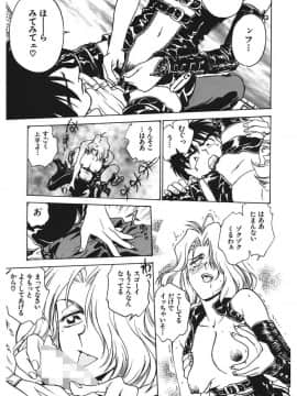 [船堀斉晃] 隷嬢百貨店 [DL版]_00069
