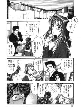 [船堀斉晃] 隷嬢百貨店 [DL版]_00082