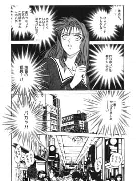 [船堀斉晃] 隷嬢百貨店 [DL版]_00083