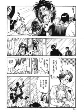 [船堀斉晃] 隷嬢百貨店 [DL版]_00084