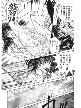 [船堀斉晃] 隷嬢百貨店 [DL版]_00093