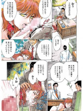 [船堀斉晃] 隷嬢百貨店 [DL版]_00099