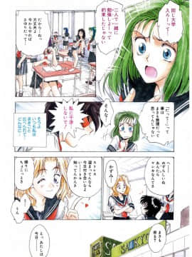 [船堀斉晃] 隷嬢百貨店 [DL版]_00102