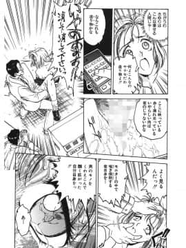 [船堀斉晃] 隷嬢百貨店 [DL版]_00109