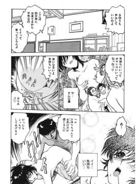[船堀斉晃] 隷嬢百貨店 [DL版]_00118