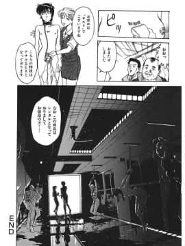 [船堀斉晃] 隷嬢百貨店 [DL版]_00120