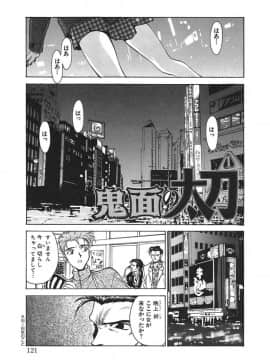 [船堀斉晃] 隷嬢百貨店 [DL版]_00121