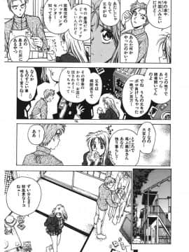 [船堀斉晃] 隷嬢百貨店 [DL版]_00123