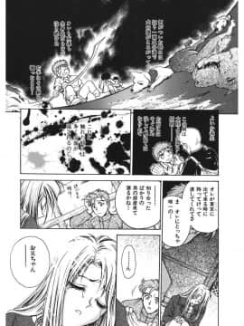 [船堀斉晃] 隷嬢百貨店 [DL版]_00125