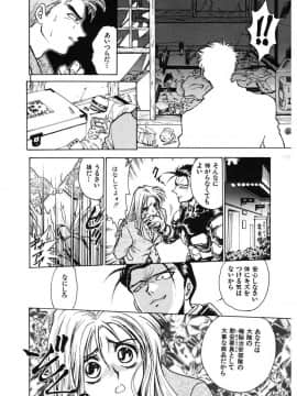 [船堀斉晃] 隷嬢百貨店 [DL版]_00132