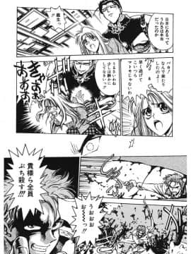 [船堀斉晃] 隷嬢百貨店 [DL版]_00134