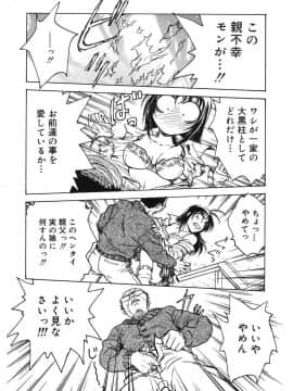 [船堀斉晃] 隷嬢百貨店 [DL版]_00156