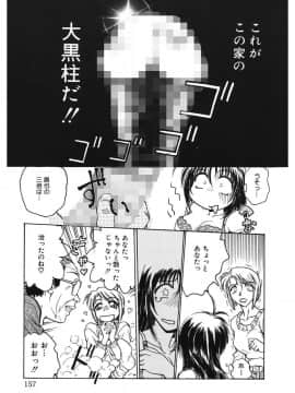 [船堀斉晃] 隷嬢百貨店 [DL版]_00157