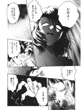 [船堀斉晃] 隷嬢百貨店 [DL版]_00178
