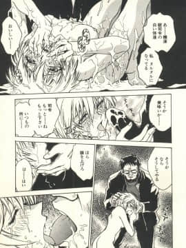 [船堀斉晃] UNDERWORLD アンダーワールド_Underworld_014
