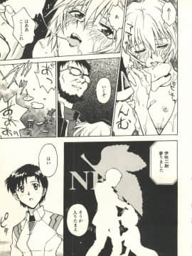 [船堀斉晃] UNDERWORLD アンダーワールド_Underworld_016